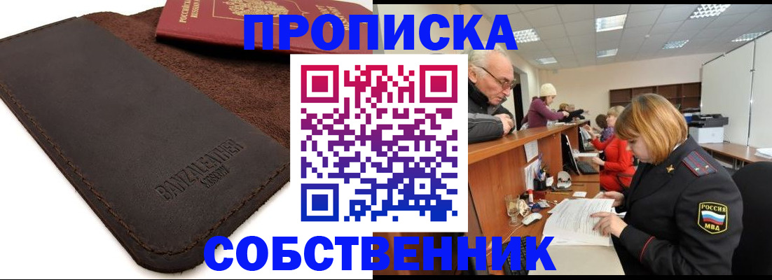 миграционный учет в Семёнове