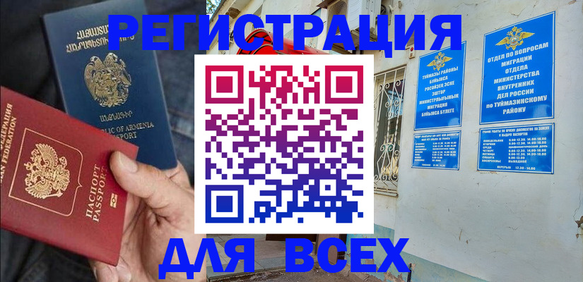 временная регистрация законно в Семёнове