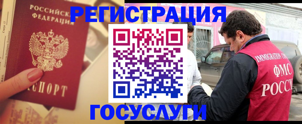 временная регистрация законно в Семёнове