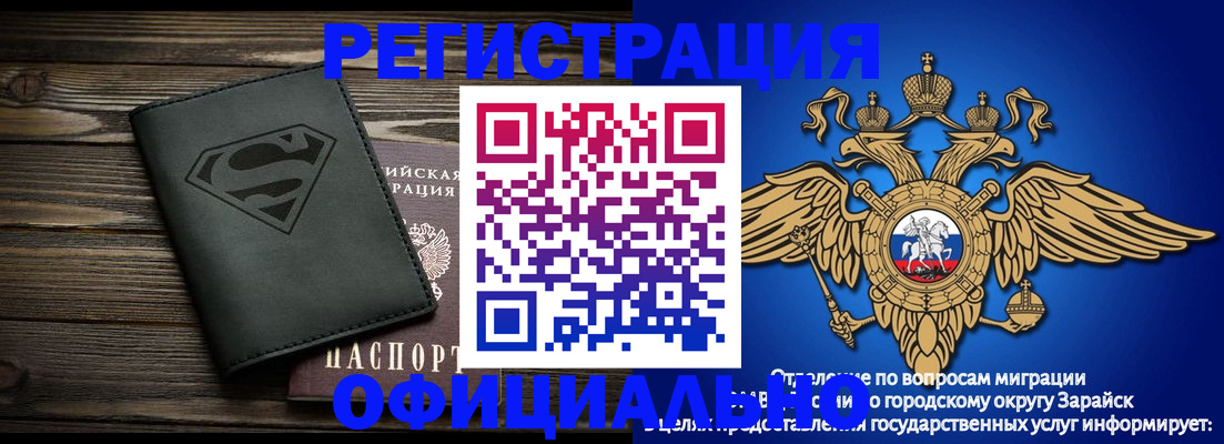 прописка паспорт в Семёнове